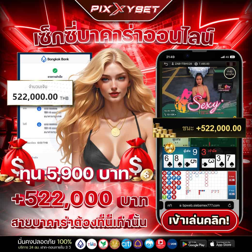 รีวิว Pixxybet